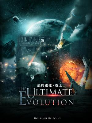 Ultimate Evolution I Became the Master of the World